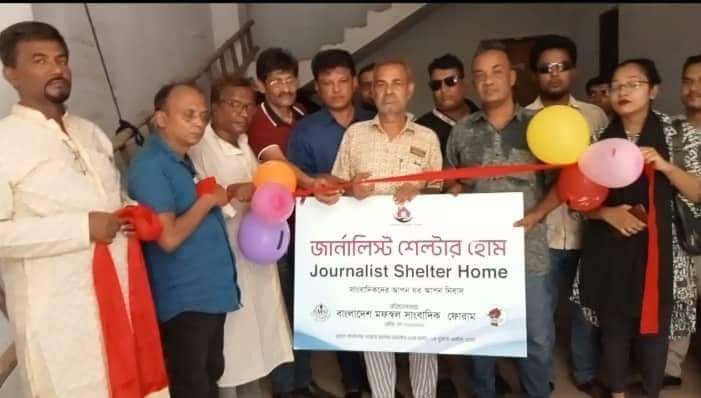 জার্নালিস্ট শেল্টার হোম সকল সাংবাদিকদের জন্য উম্মুক্ত : বিএমএসএফ