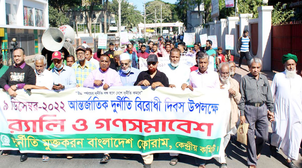 সিলেটে আন্তর্জাতিক দুর্নীতি বিরোধী দিবস পালিত