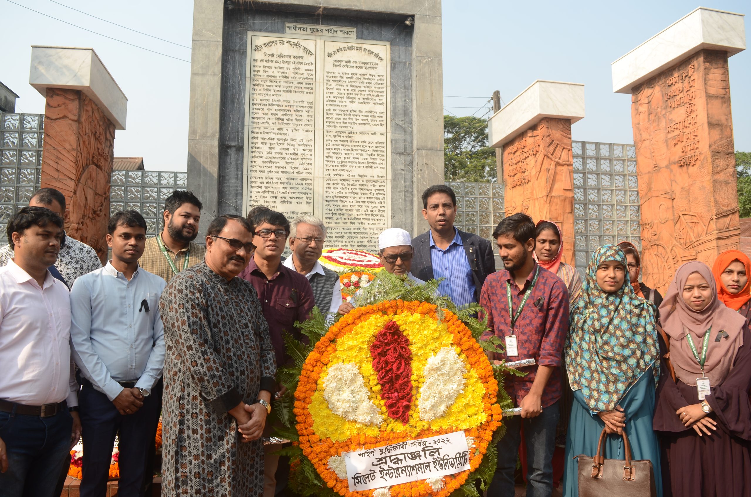 শহীদ বুদ্ধিজীবী দিবসে এসআইইউ’র শ্রদ্ধাঞ্জলি অর্পণ