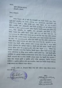 ভুক্তভোগীর অভিযোগ