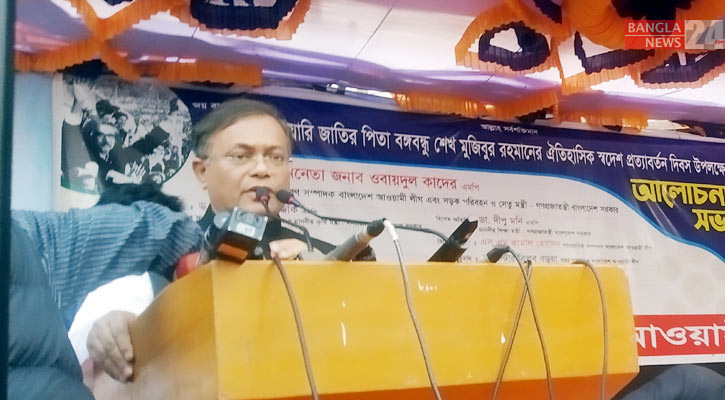 আ.লীগকে যে ধাক্কা দেয় সে পড়ে যায় : তথ্যমন্ত্রী