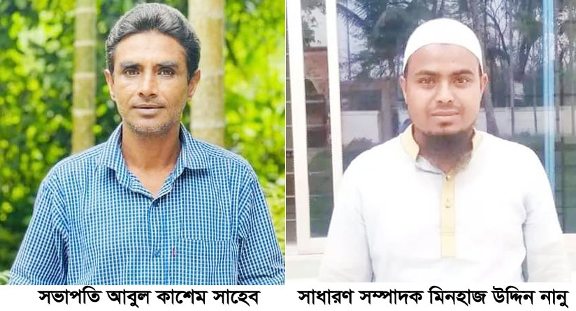 মোগলাবাজার ইউনিয়নের ৩ নং ওয়ার্ড  আওয়ামী লীগের সম্মেলন  সভাপতি কাশেম, সাধারণ সম্পাদক মিনহাজ