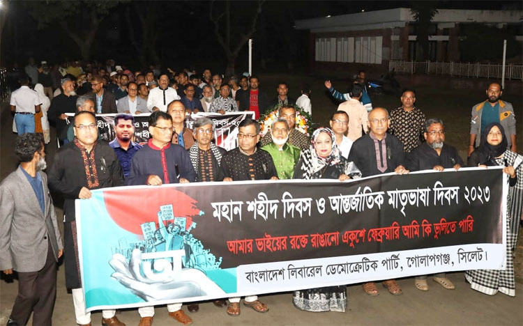 আন্তর্জাতিক মাতৃভাষা দিবসে লিবারেল ডেমোক্রেটিক পার্টি গোলাপগঞ্জ শাখার র‌্যালি ও সমাবেশ