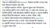 জৈন্তাপুরে রিলিফ দুর্নীতি,অনিয়ম ও ব্যাপক লুটপাটের অভিযোগ