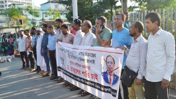 দুর্নীতিবাজ কাস্টমস কর্মকর্তা ডঃ তাজুল ইসলামের শাস্তির দাবী সিলেটের সাংবাদিক সমাজের