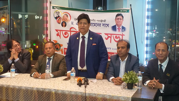 যুক্তরাষ্ট্রের সাথে বাংলাদেশের সম্পর্ক অত্যন্ত মধুর : ড. মোমেন