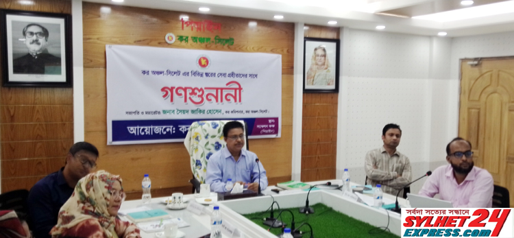 সিলেট উৎসে কর কর্তনের বিধি-বিধান নিয়ে ওয়ার্কিং সেমিনার অনুষ্ঠিত