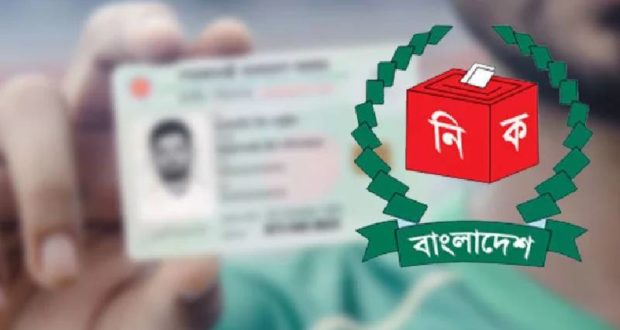 অনির্দিষ্টকালের জন্য বন্ধ এনআইডির সব ধরনের সেবা: ইসি