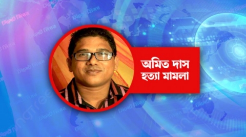 সিলেটে অমিত দাস শিবু হত্যার ঘটনায় মামলা