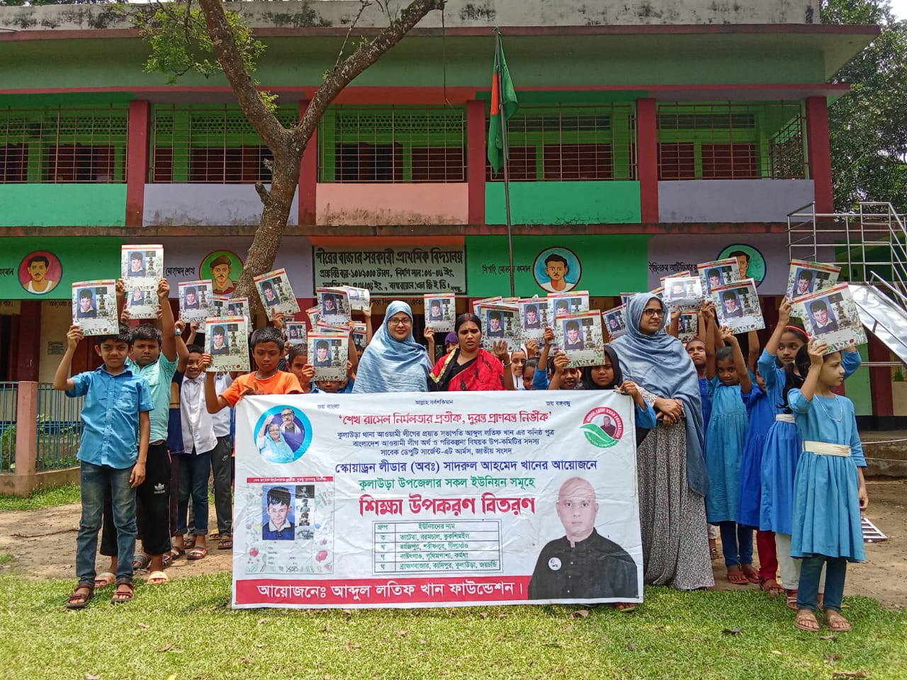 কুলাউড়া উপজেলার হাজিপুর ইউনিয়নে শিক্ষা উপকরণ বিতরণ