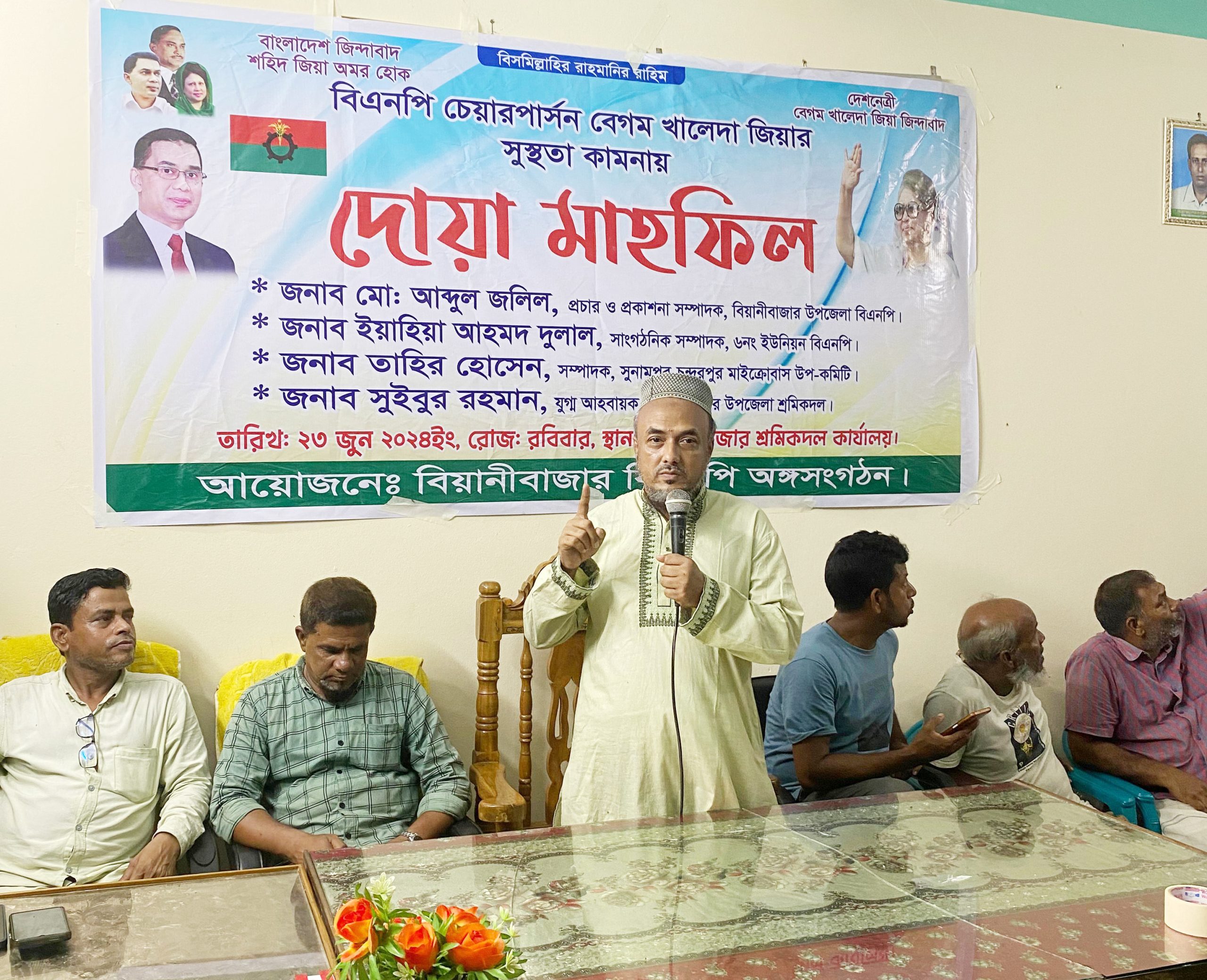 দোয়া মাহফিল বিয়ানীবাজার বিএনপির অঙ্গ সংগঠন