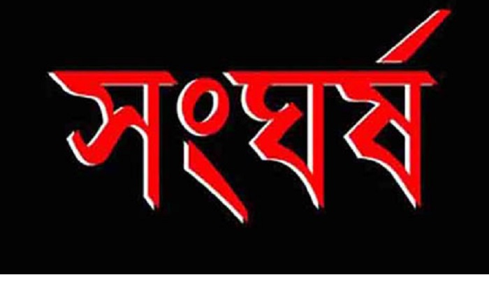 সিলেটে ইউপি নির্বাচনের পর সংঘর্ষের ঘটনায় মামলা, আসামী দেড় শতাধিক