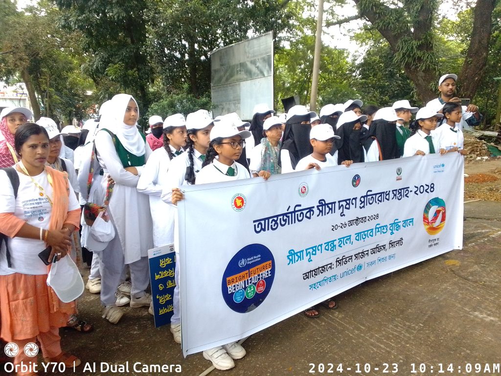 সিলেট আন্তর্জাতিক সীসা দূষণ প্রতিরোধ সপ্তাহ উপলক্ষে র‌্যালি ও পথসভা