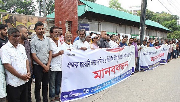 সিলেটে বিদ্যুতের প্রি-পেইড মিটার ও গ্রাহক হয়রানি বন্ধে মানববন্ধন