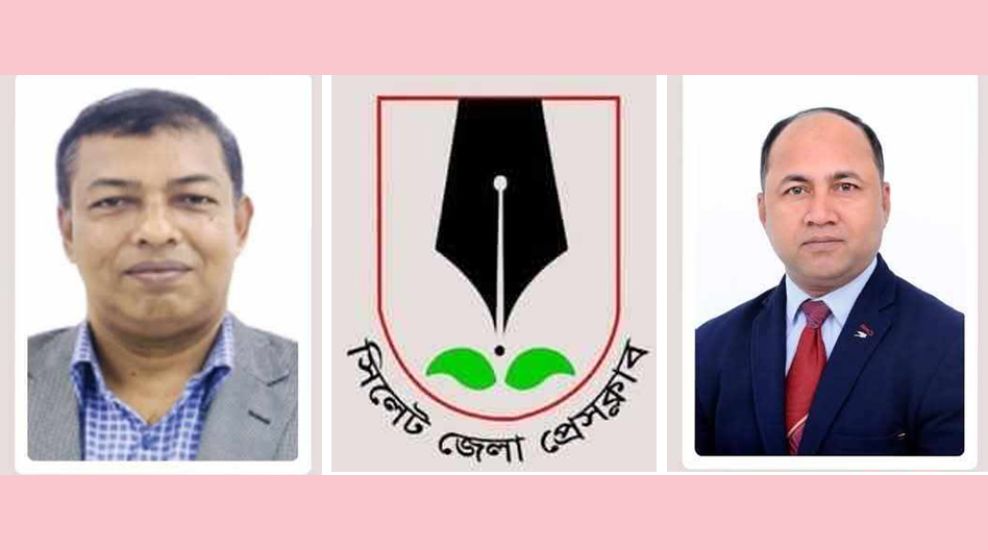 সিলেট জেলা প্রেসক্লাবের নতুন সভাপতি মঈন উদ্দিন, সেক্রেটারি নাসির