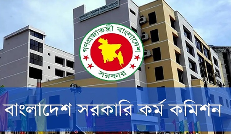 ৪৮তম বিশেষ বিসিএসের চূড়ান্ত ফল প্রকাশ, দেখুন তালিকা