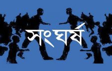 সুনামগঞ্জে তুমুল সংঘর্ষে প্রাণ গেল যুবকের, গ্রেফতার তিন