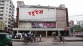 বন্ধ হচ্ছে মধুমিতা সিনেমা হল