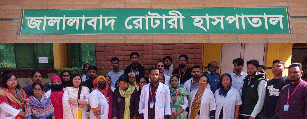 জালালাবাদ রোটারী হাসপাতাল চেয়ারম্যান পদত্যাগের দাবিতে আন্দোলনে স্টাফরা