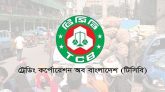 সারা দেশে ৫৭ লাখ স্মার্ট ফ্যামিলি কার্ড পাঠিয়েছে টিসিবি
