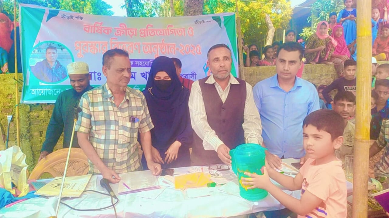 প্রাথমিক বিদ্যালয়ে বার্ষিক ক্রীড়া প্রতিযোগিতা পুরস্কার বিতরণ অনুষ্ঠান