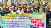 সবার জন্য প্রত্যাশা সামাজিক সংগঠনের র‍্যালি ও আলোচনা সভা অনুষ্ঠিত