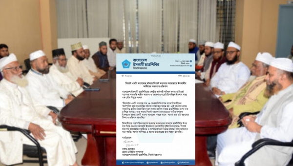 এমসি কলেজের ঘটনা নিয়ে জামায়াতের বক্তব্যের নিন্দা ছাত্রশিবিরের