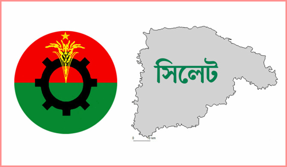 সিলেটে বিএনপির মনোনয়ন পাচ্ছেন কারা, ভাগ্য নির্ধারণ ১৯ অক্টোবর