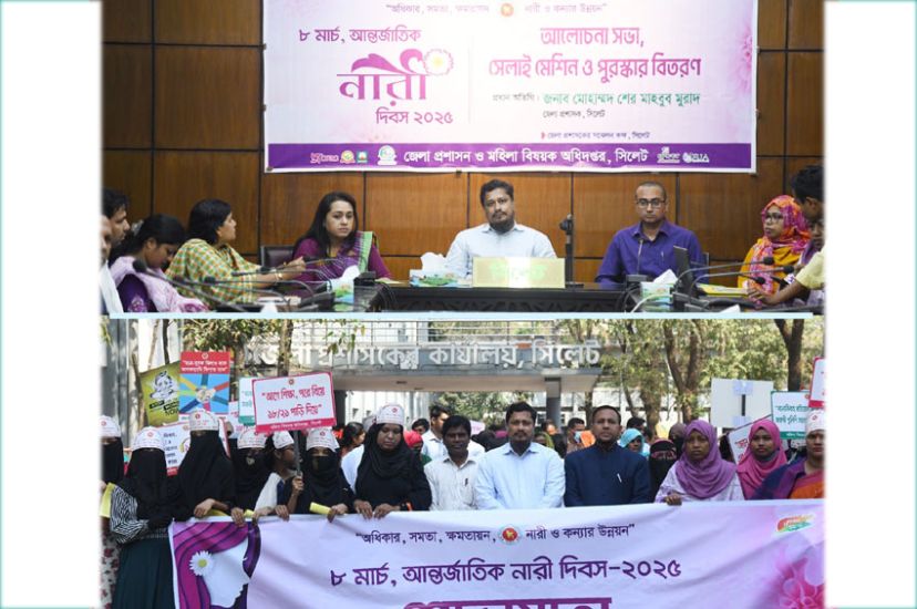 সিলেটে আন্তর্জাতিক নারী দিবস পালন