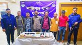 শান্তিগঞ্জে আন্তঃজেলা ডাকাতদলের সর্দারসহ ৬ ডাকাত গ্রেফতার