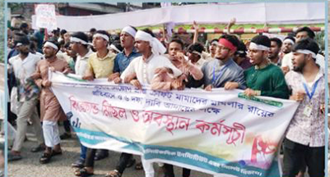 সিলেটে কাফনের কাপড় বেঁধে কারিগরি শিক্ষার্থীদের বিক্ষোভ