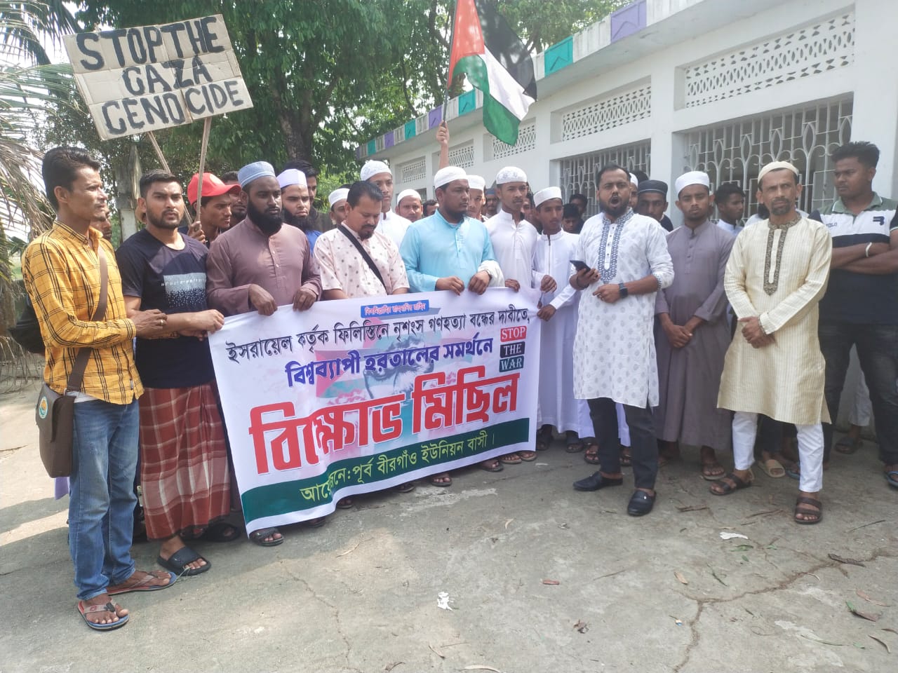 গাজায় গণহত্যার প্রতিবাদে শান্তিগঞ্জের বিক্ষোভ মিছিল