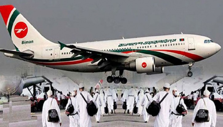 আজ থেকে শুরু হচ্ছে হজ ফ্লাইট