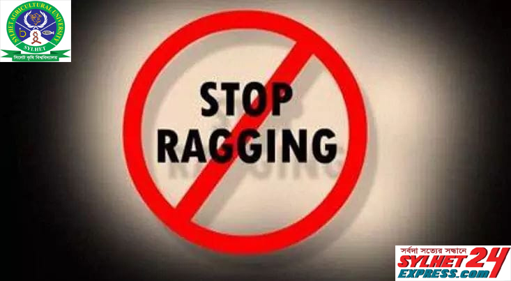 সিকৃবিতে গভীর রাতে র‍্যাগিংয়ের অভিযোগ