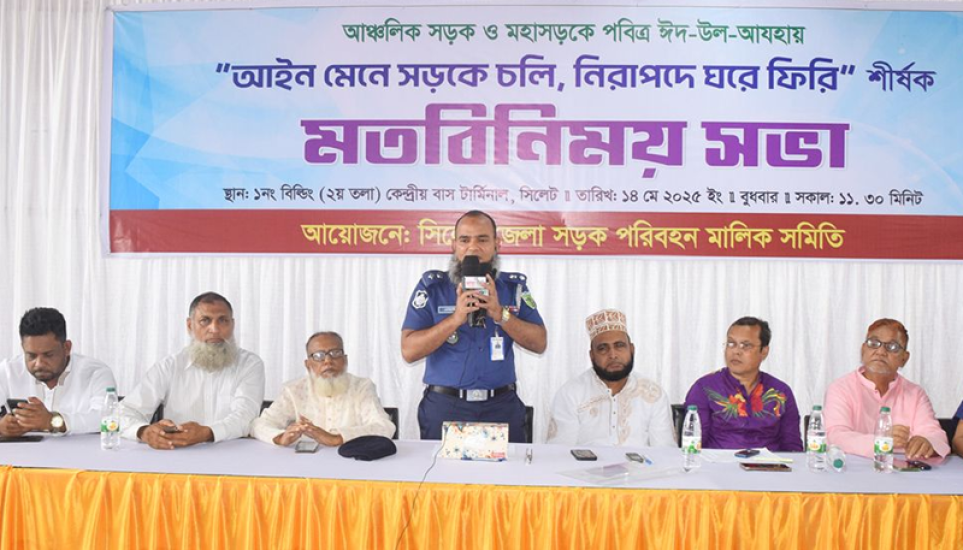 পুলিশ টোকেন বলতে কোনো শব্দ নেই : সিলেট হাইওয়ে পুলিশ সুপার