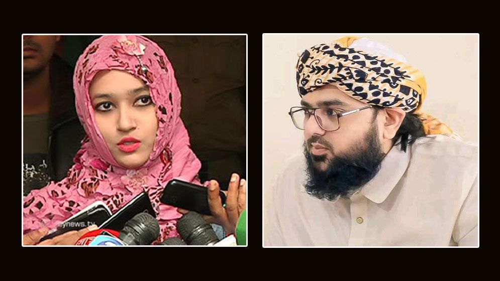 আমাকে এই আলিম নামের জালিম থেকে আল্লাহর ওয়াস্তে বাঁচান : হ্যাপি