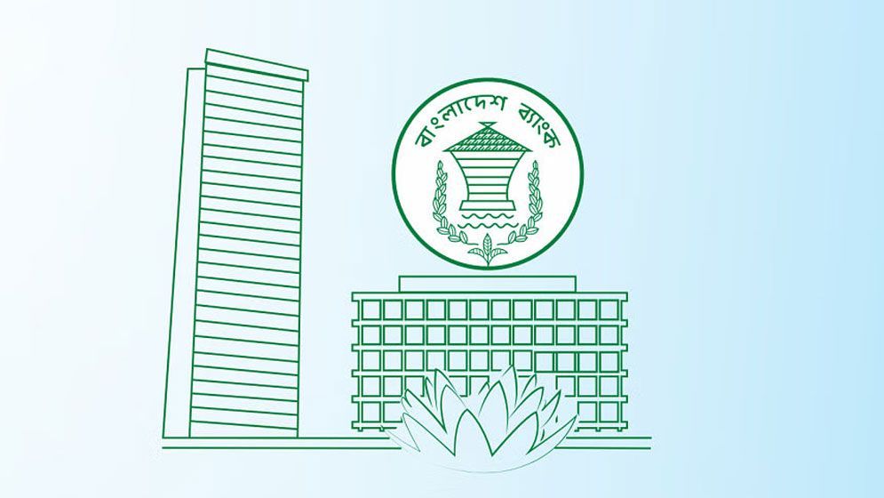 নতুন শাখা খোলার বিষয়ে কঠোর নীতিমালা বাংলাদেশ ব্যাংকের
