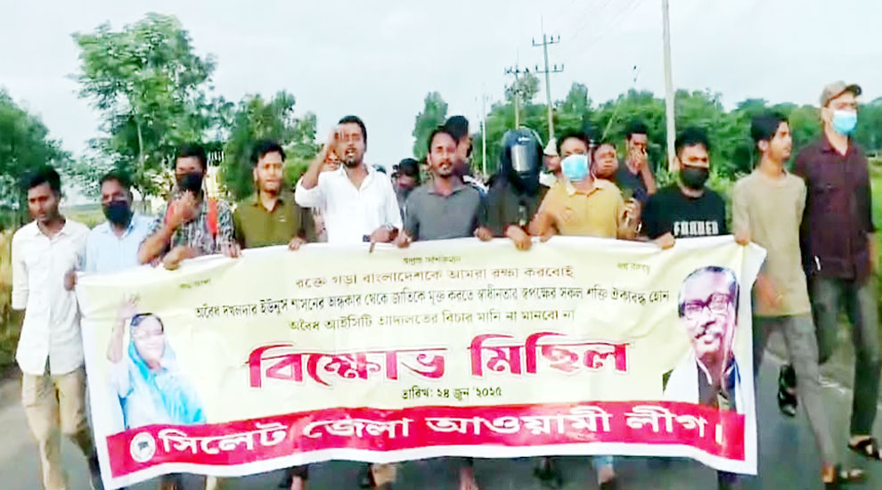 সিলেটে আ.লীগের মিছিল, ছাত্রলীগের ৫২ জনের বিরুদ্ধে মামলা