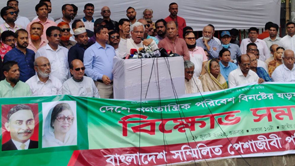 ঐক্য বিনষ্ট হলে কী হয় তার আলামত পাওয়া যাচ্ছে : ডা. জাহিদ