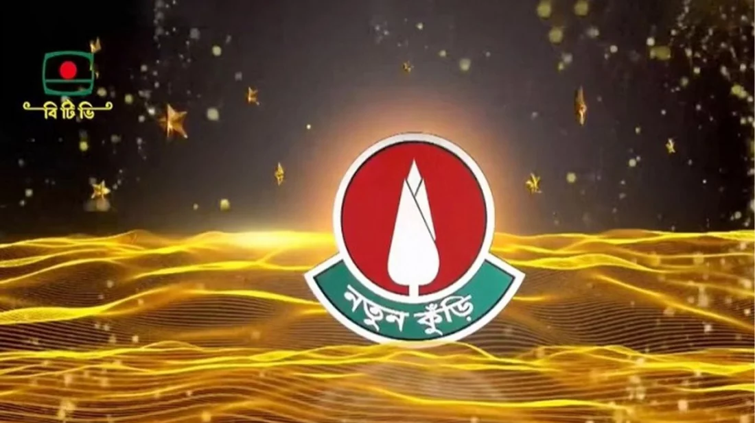 ১৯ বছর পর বিটিভিতে ফিরছে ‘নতুন কুঁড়ি’