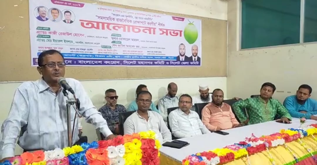 সমসাময়িক রাজনৈতিক প্রেক্ষাপট শীর্ষক আলোচনা সভা অনুষ্ঠিত