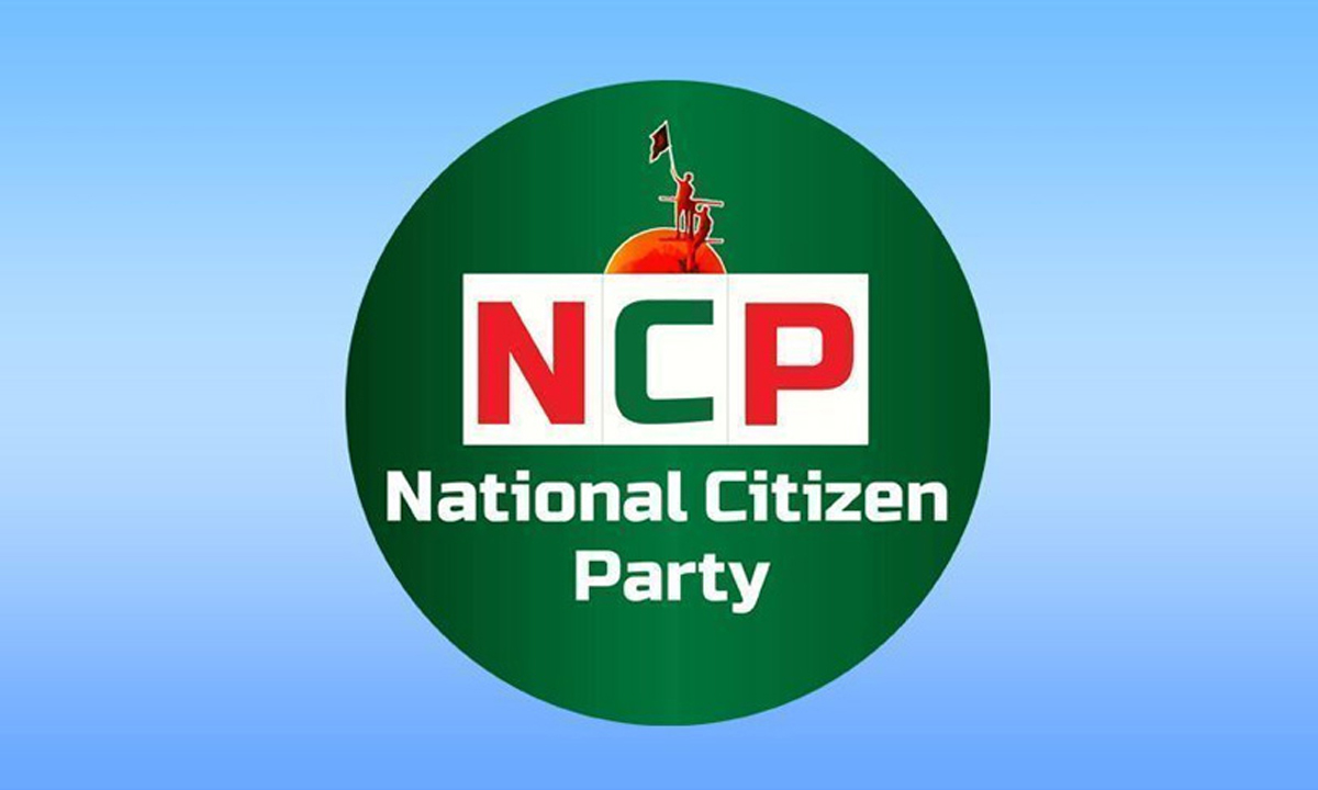 এনসিপি’র ইশতেহারে যা আছে