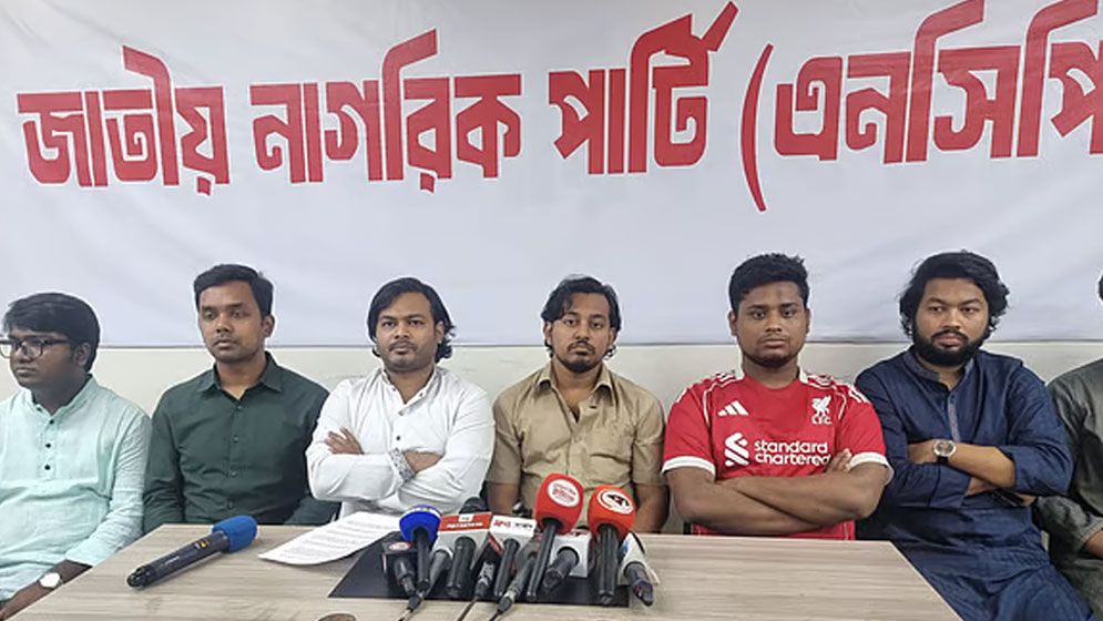 জুলাই সনদের আগে নির্বাচনি রোডম্যাপ প্রতিশ্রুতি ভঙ্গের শামিল : এনসিপি