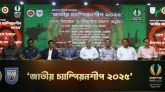 সরকারি অর্থায়নে শুরু হচ্ছে জাতীয় চ্যাম্পিয়নশিপ