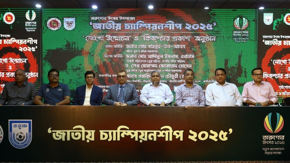 সরকারি অর্থায়নে শুরু হচ্ছে জাতীয় চ্যাম্পিয়নশিপ