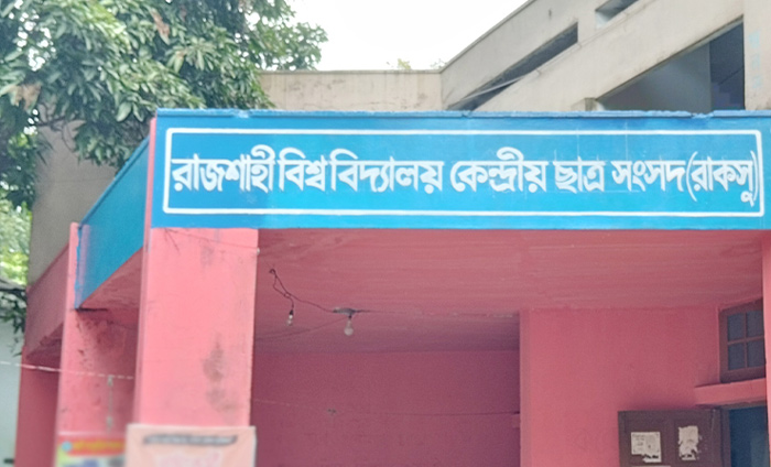 রাকসু নির্বাচন পিছিয়ে ১৬ অক্টোবর নির্ধারণ