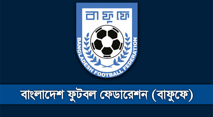 বিপিএল থেকে বিএফএল, নতুন পরিচয়ে ঘরোয়া ফুটবল