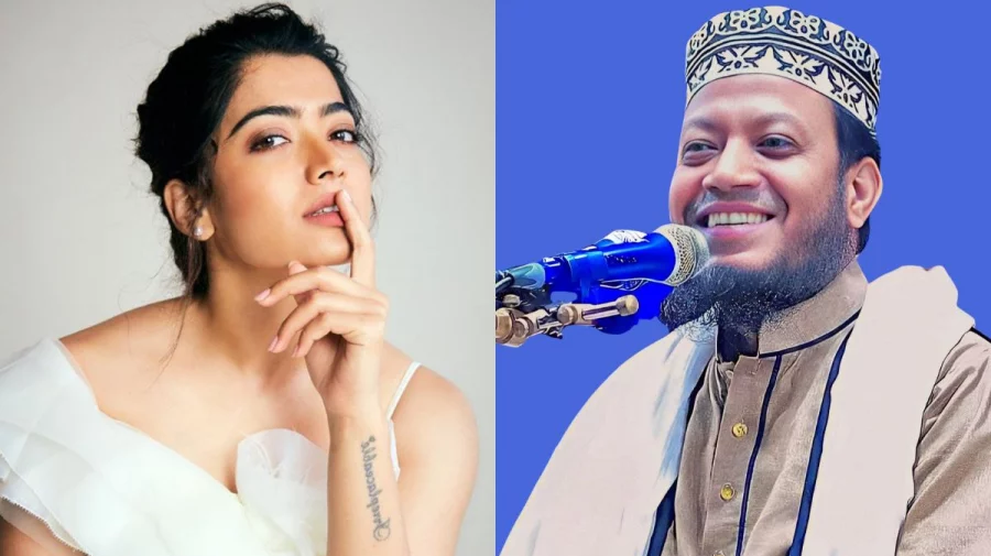 ওয়াজে রাশমিকাকে নিয়ে বেফাঁস কথা বলে বিপাকে আমির হামজা