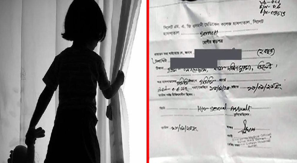 দুই বছরের এক শিশুকে যৌন নির্যাতন অভিযোগ