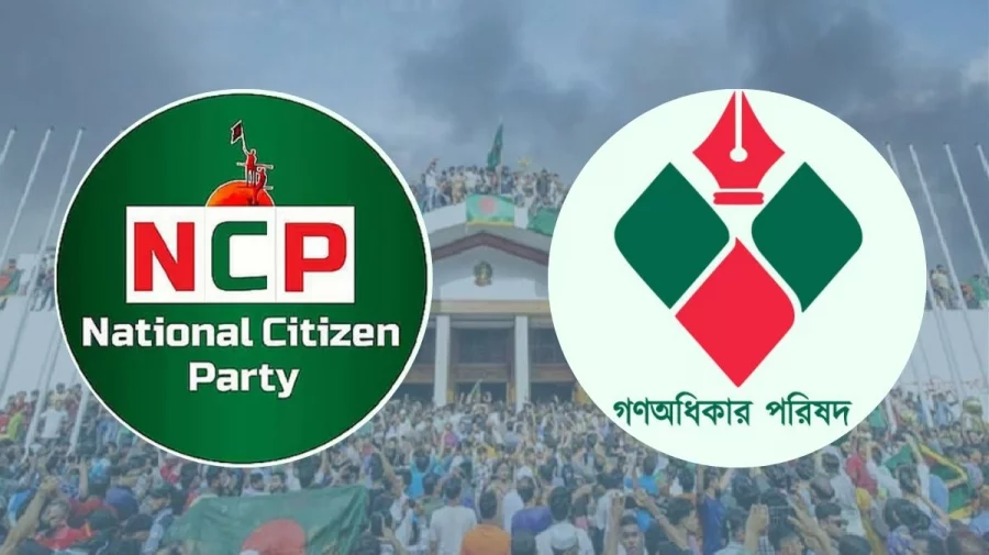 এনসিপি-গণঅধিকার পরিষদ মিলে আসছে নতুন রাজনৈতিক দল